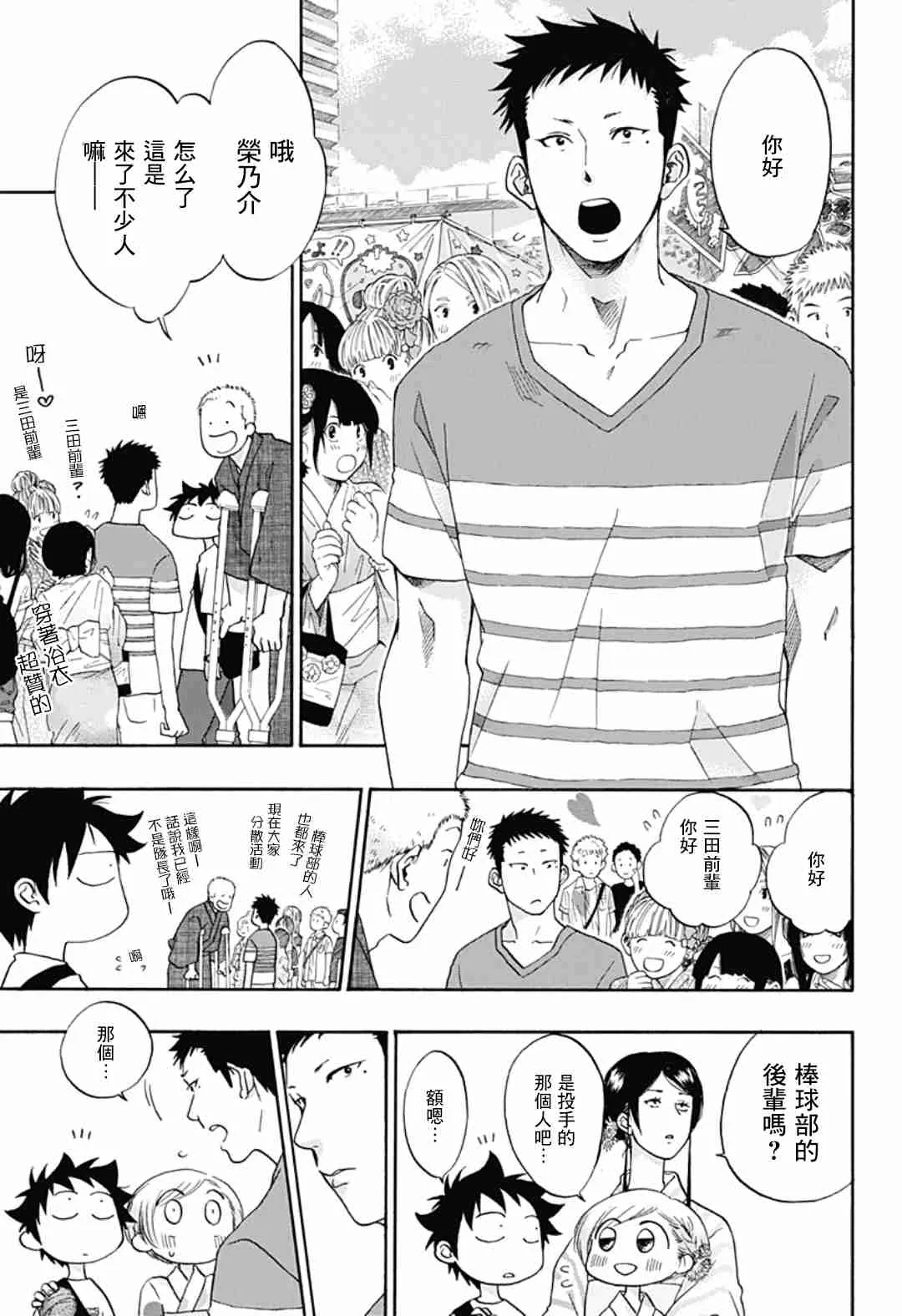 第25话 第13页