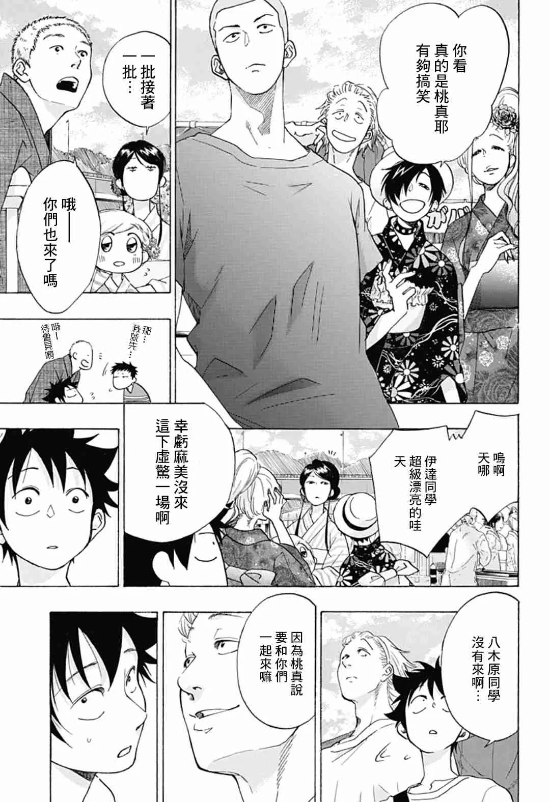 第25话 第15页
