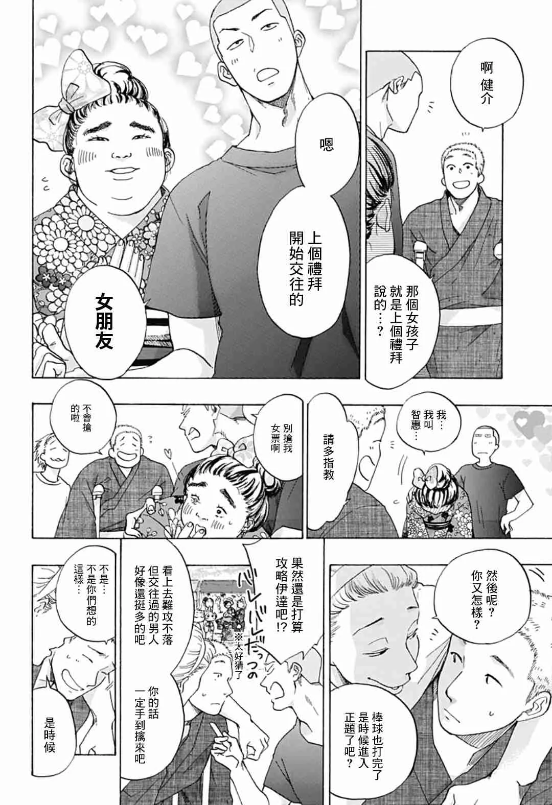 第25话 第16页