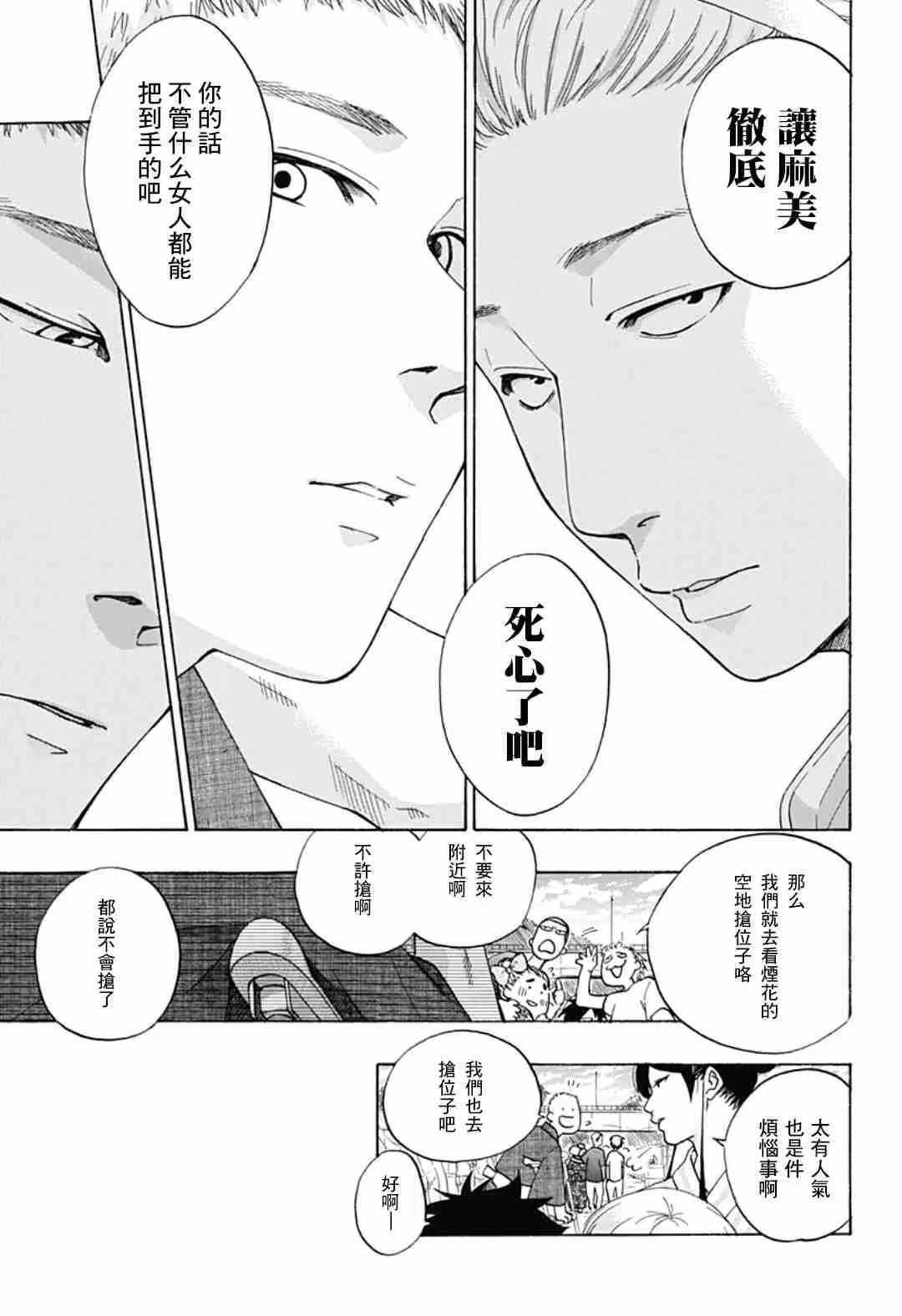 第25话 第17页