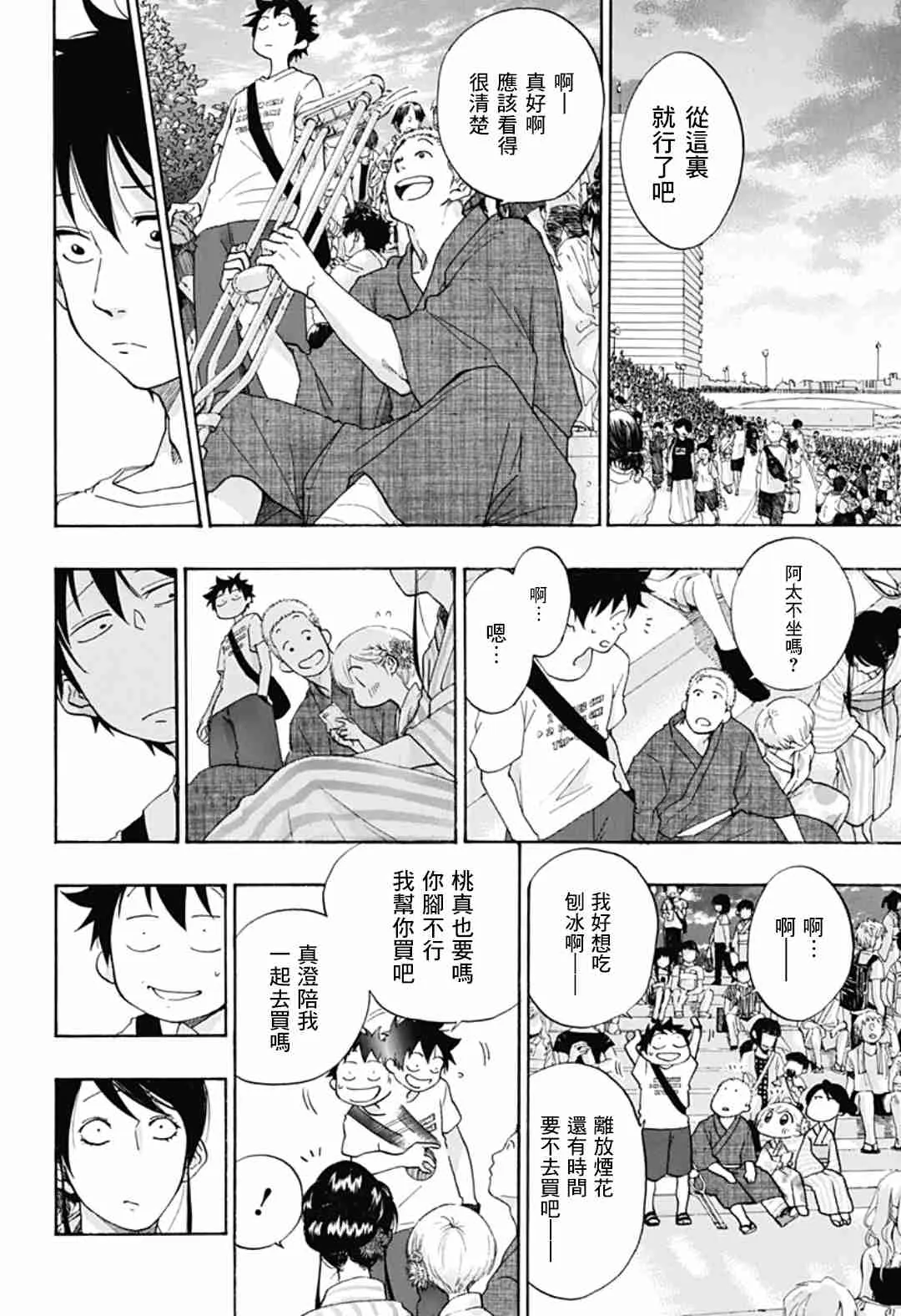 第25话 第18页