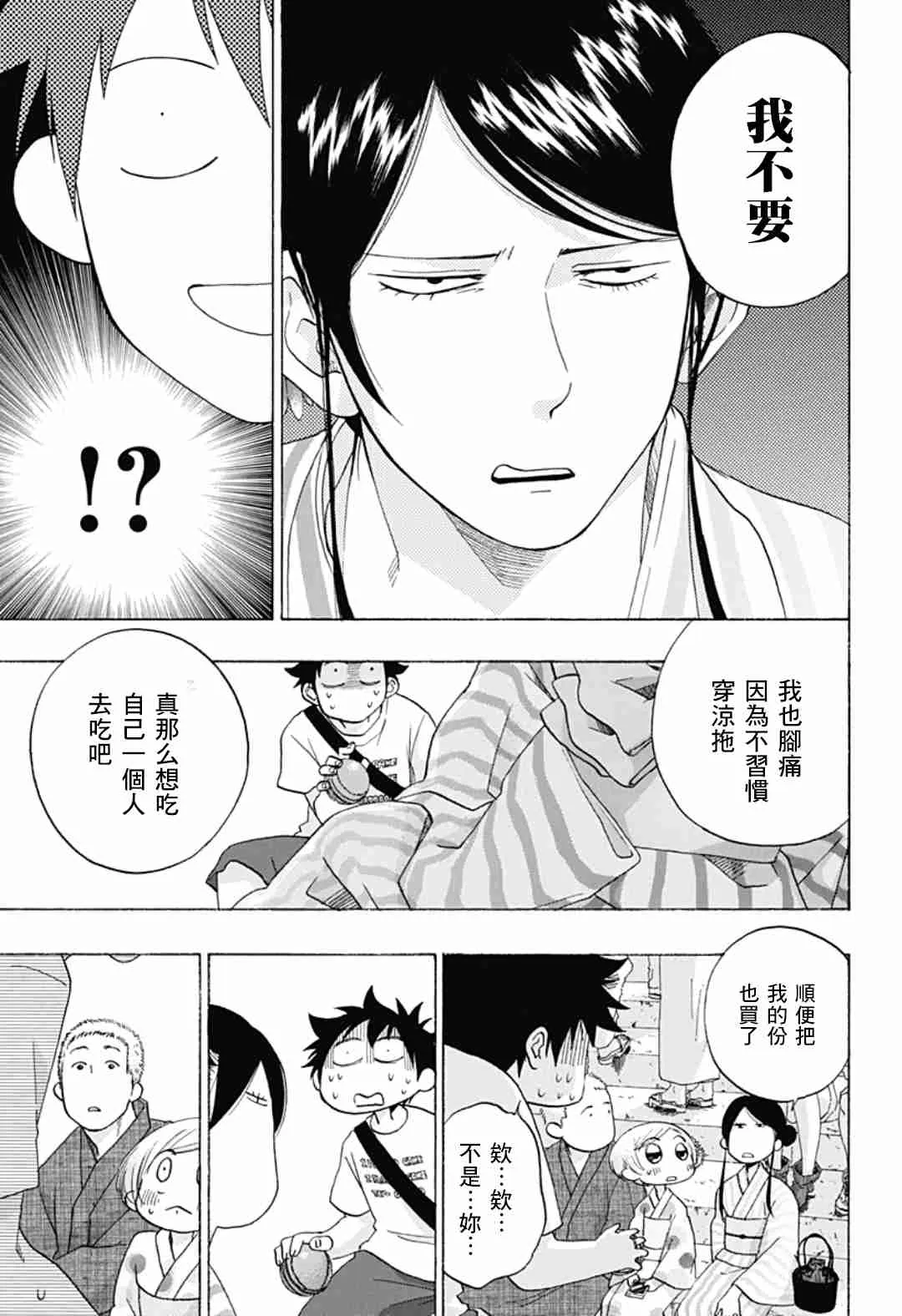 第25话 第19页