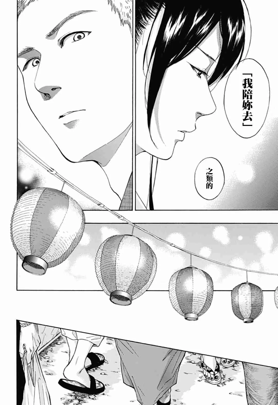 第25话 第22页