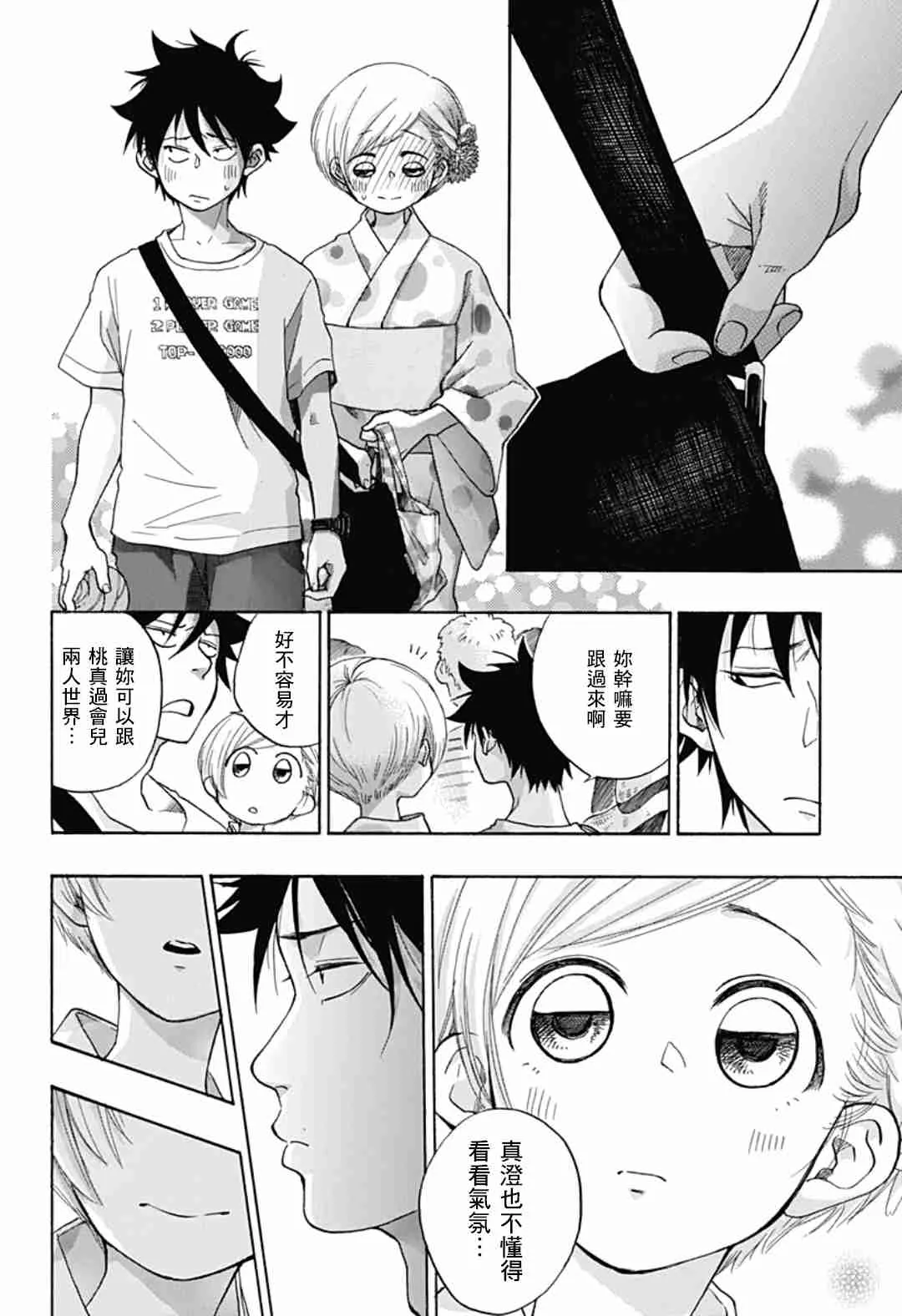第25话 第24页