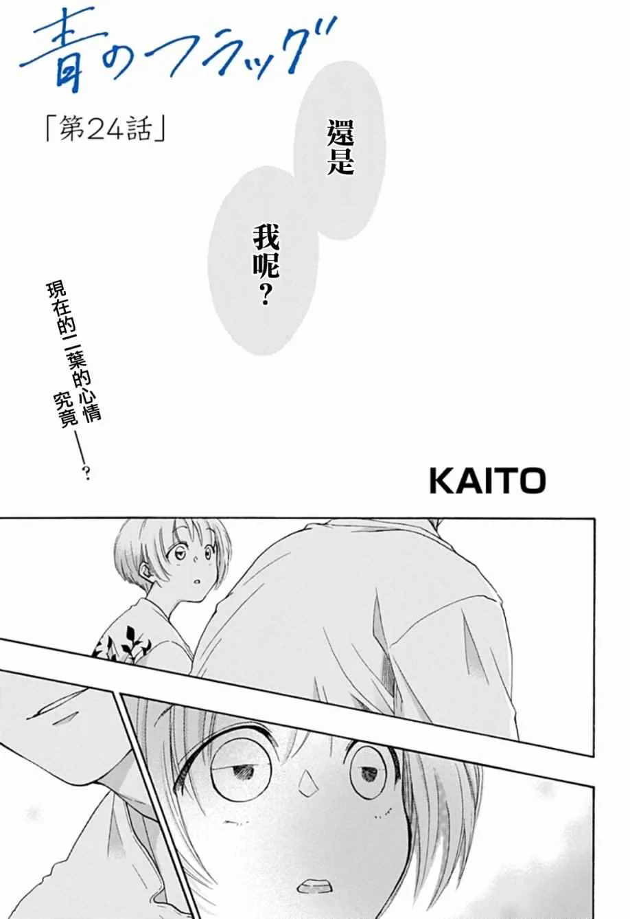 第24话 第1页