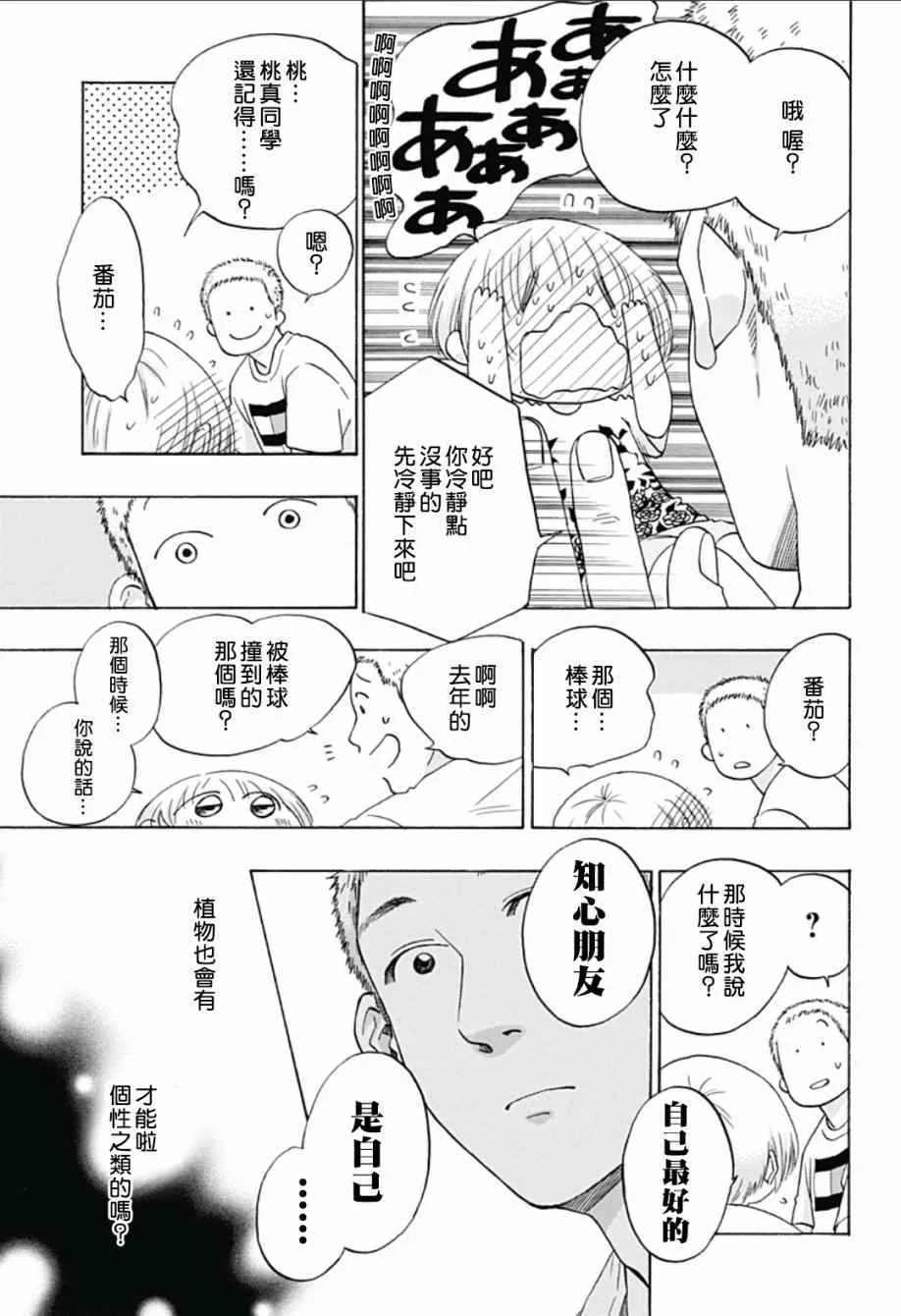 第24话 第11页