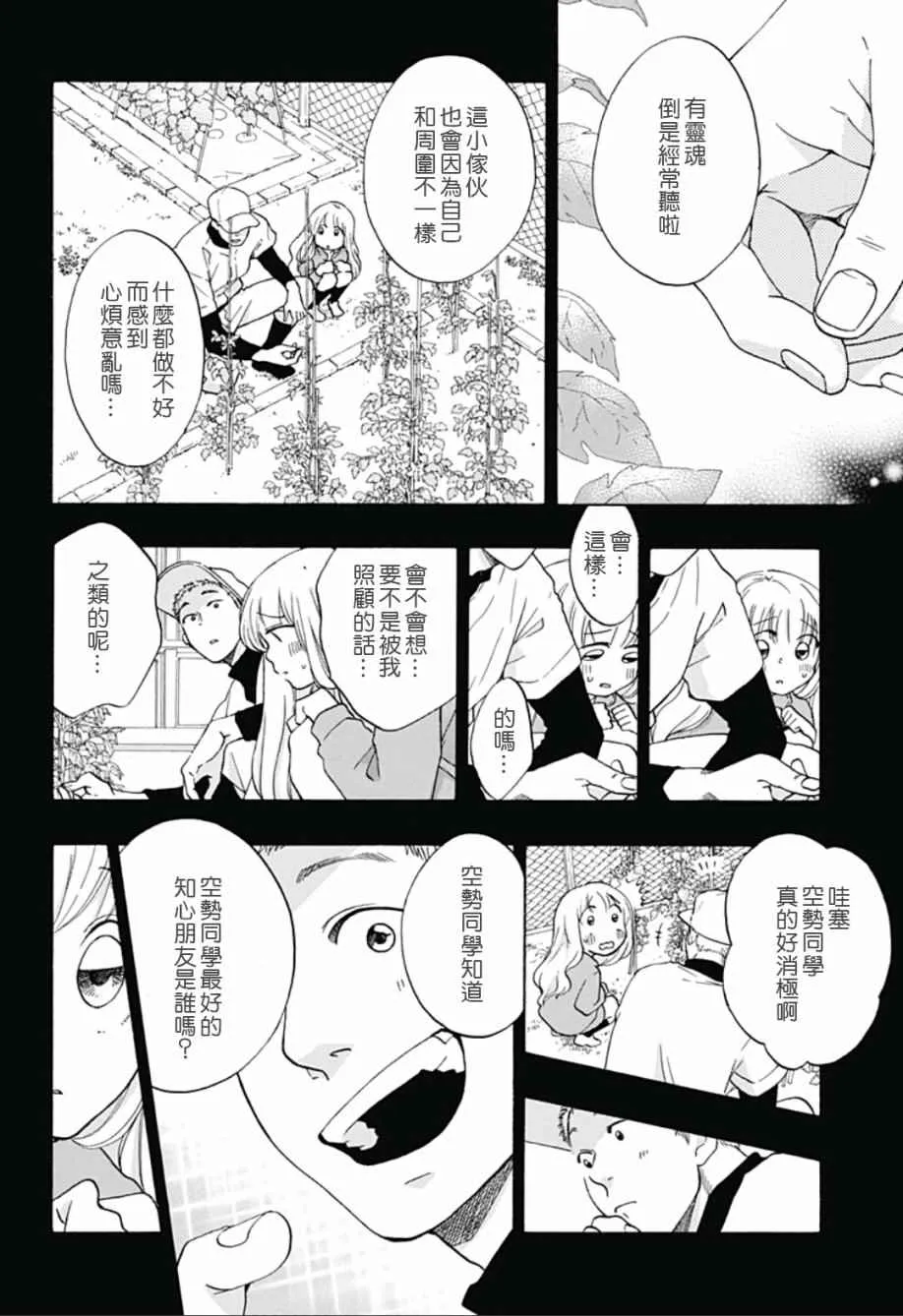 第24话 第12页
