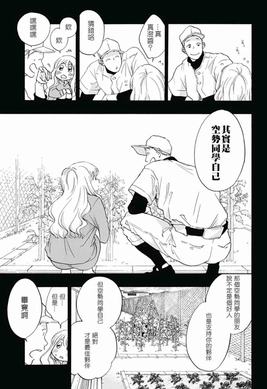 第24话 第13页