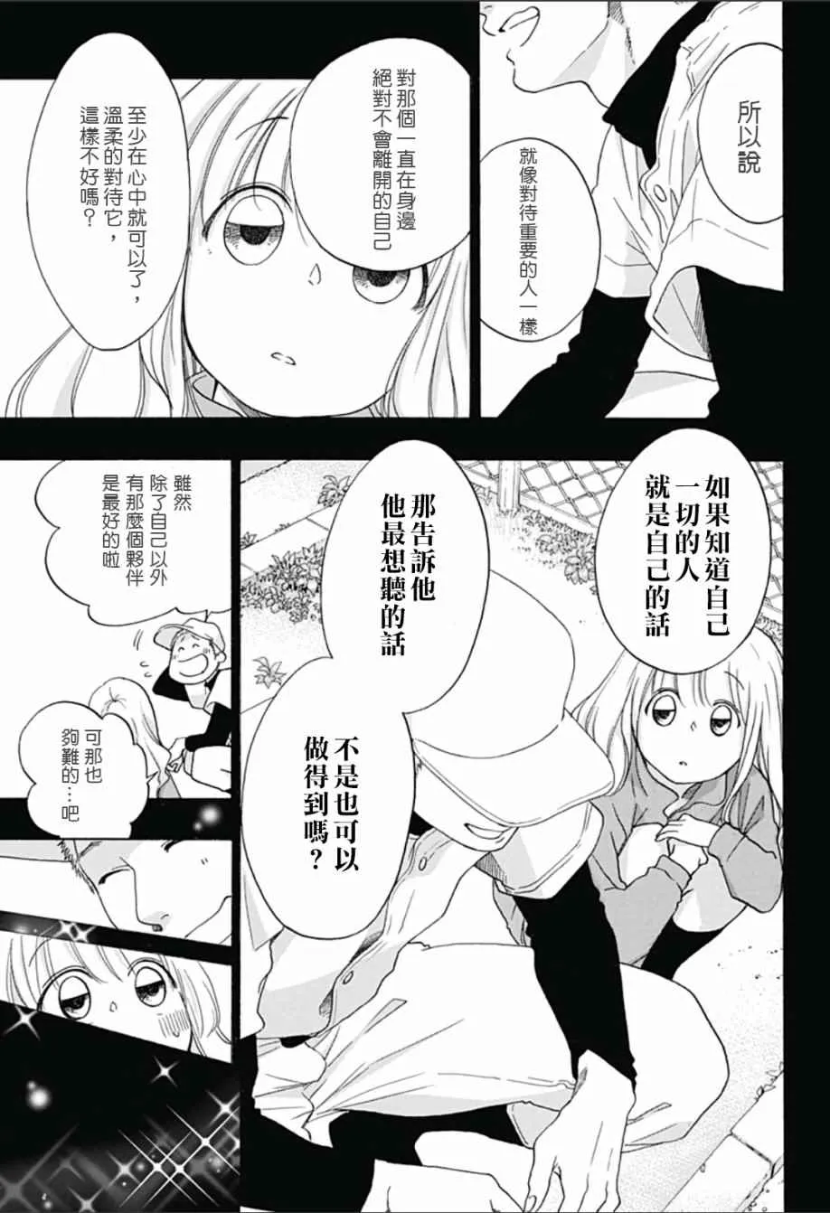 第24话 第15页