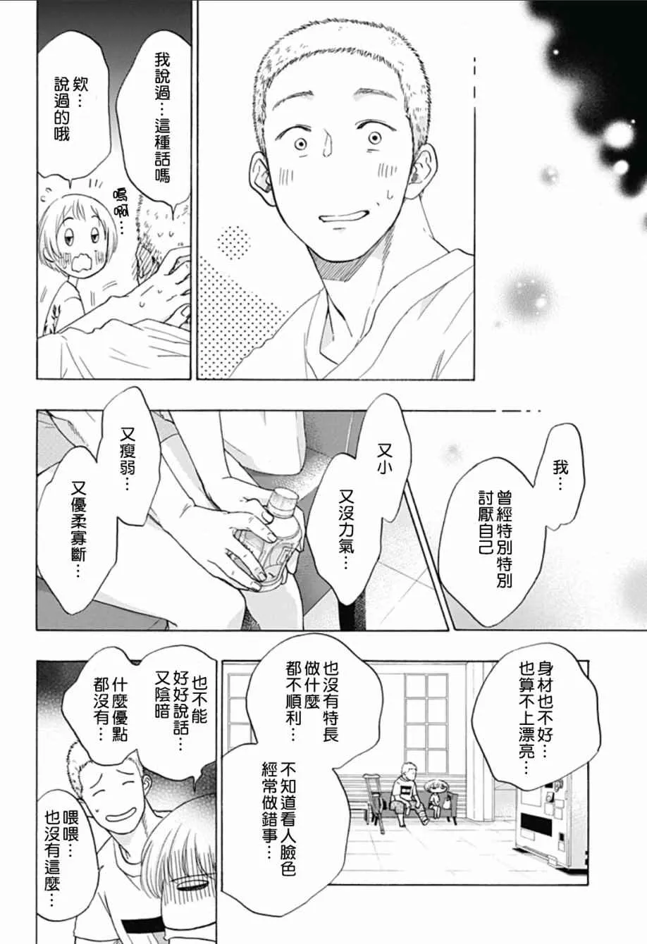 第24话 第16页