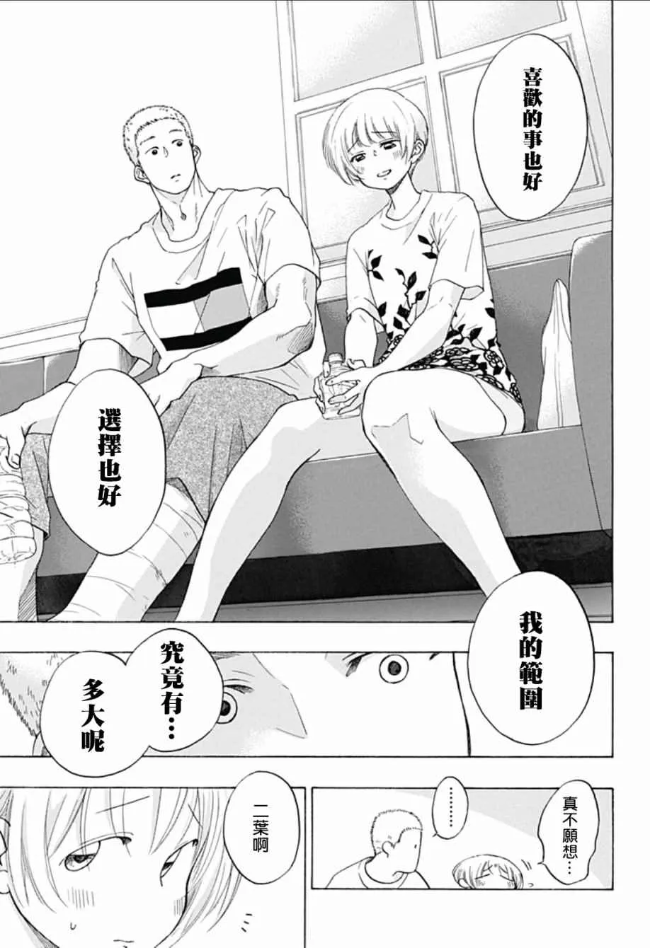 第24话 第19页