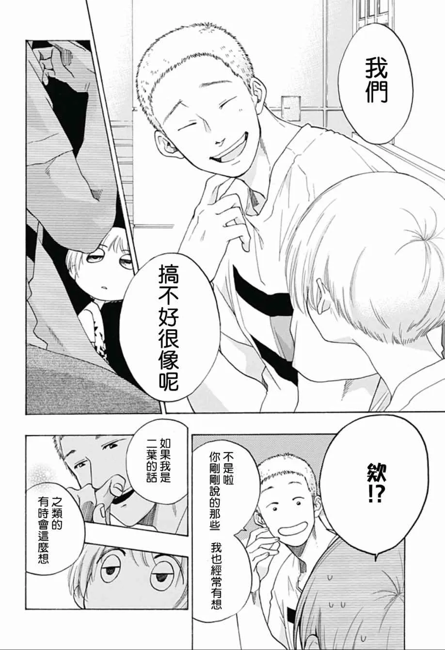 第24话 第20页