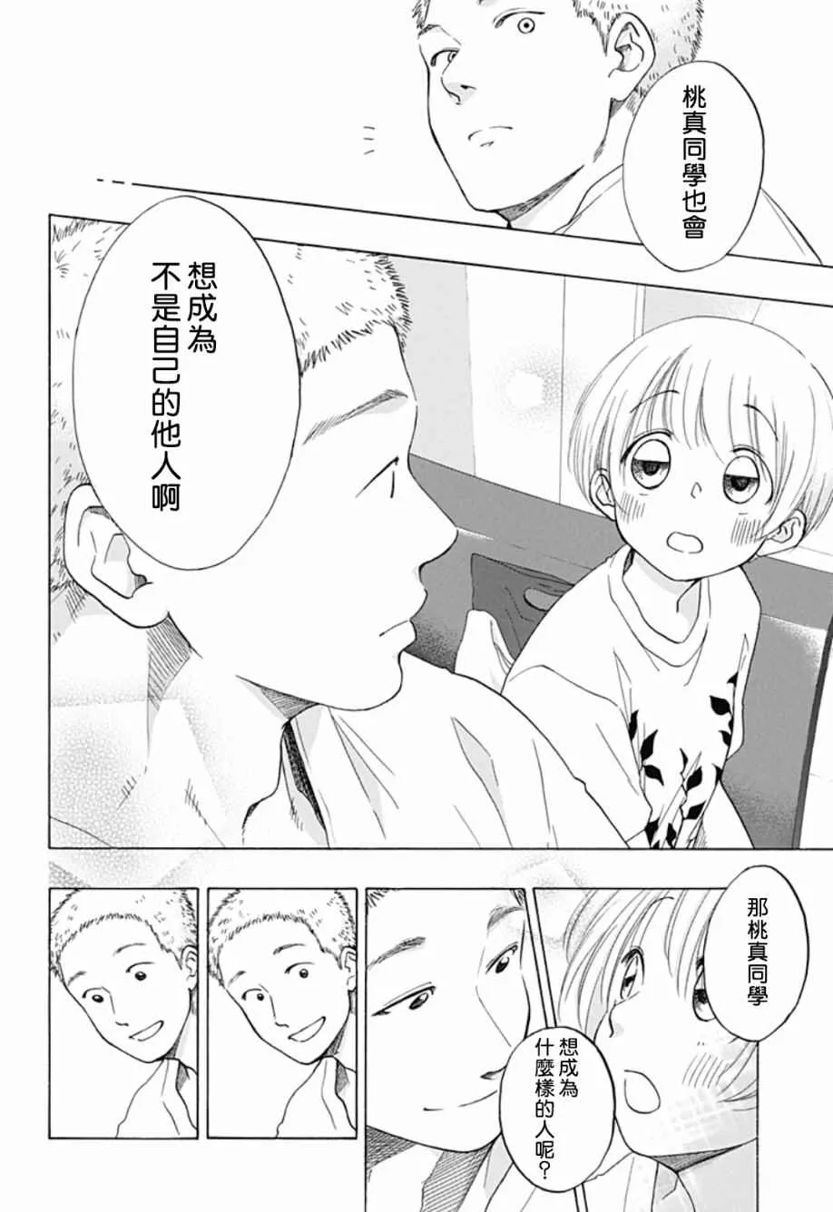 第24话 第22页