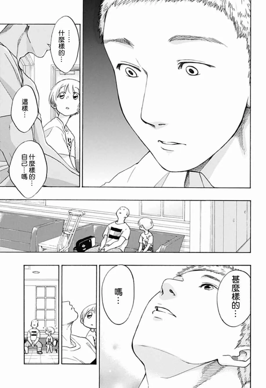 第24话 第23页