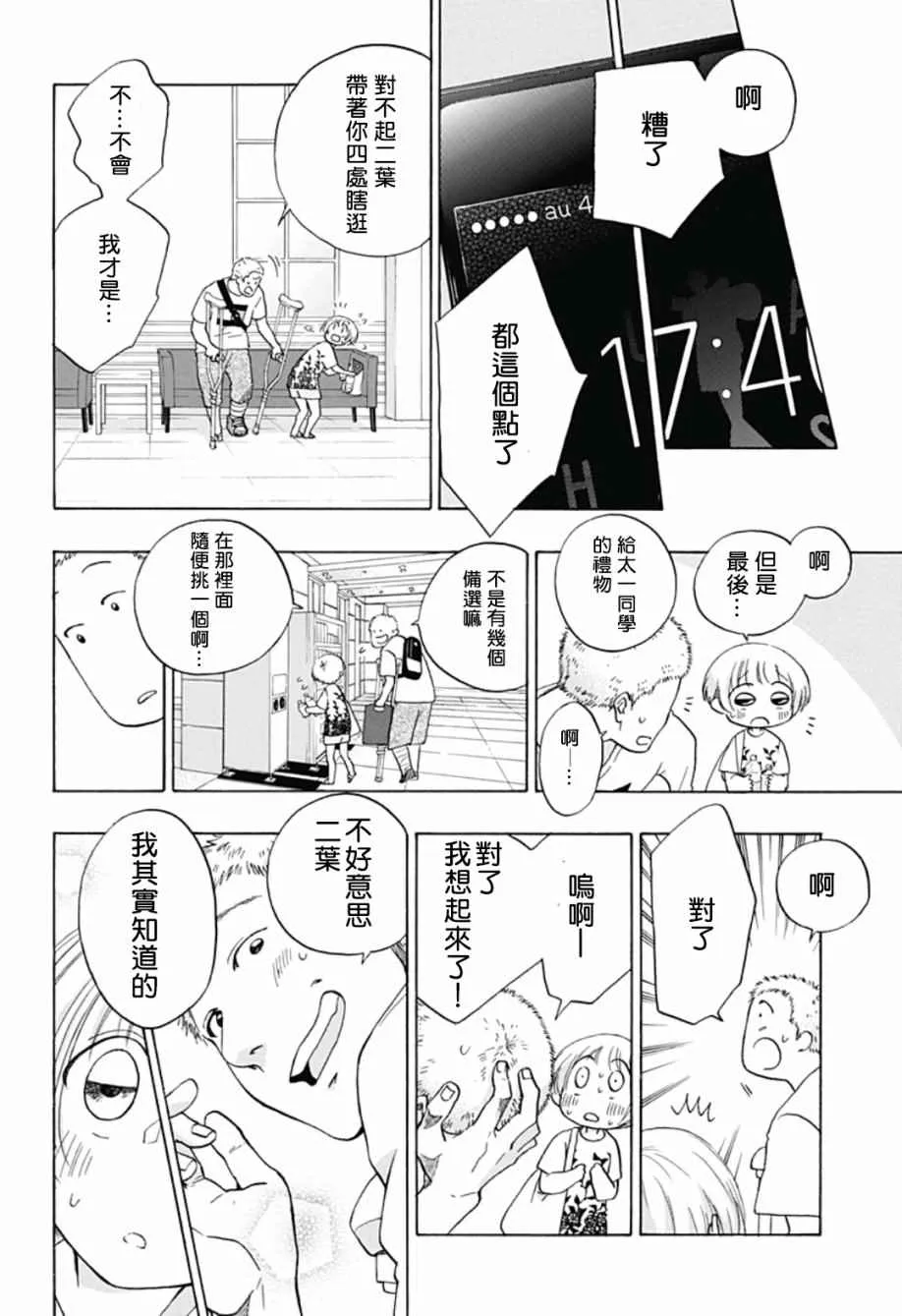 第24话 第24页