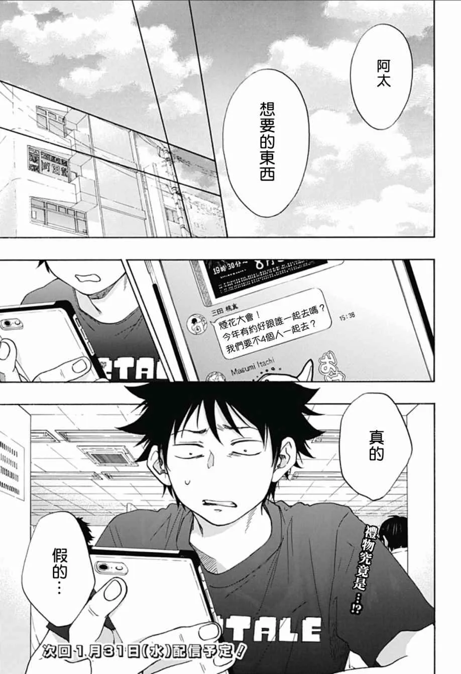 第24话 第25页