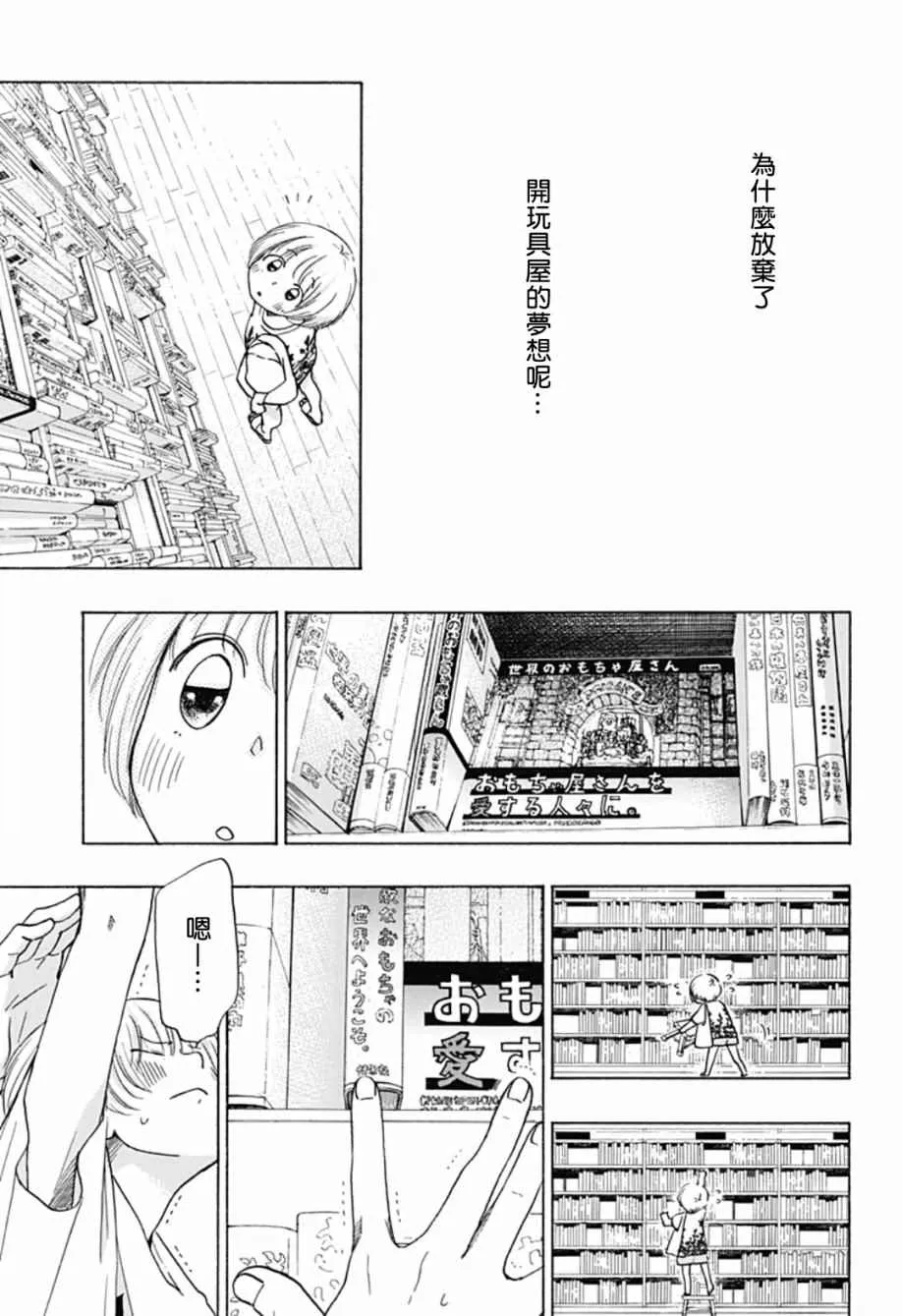 第23话 第9页