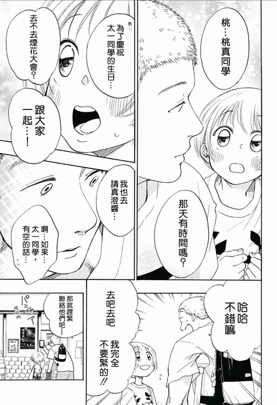 第23话 第15页