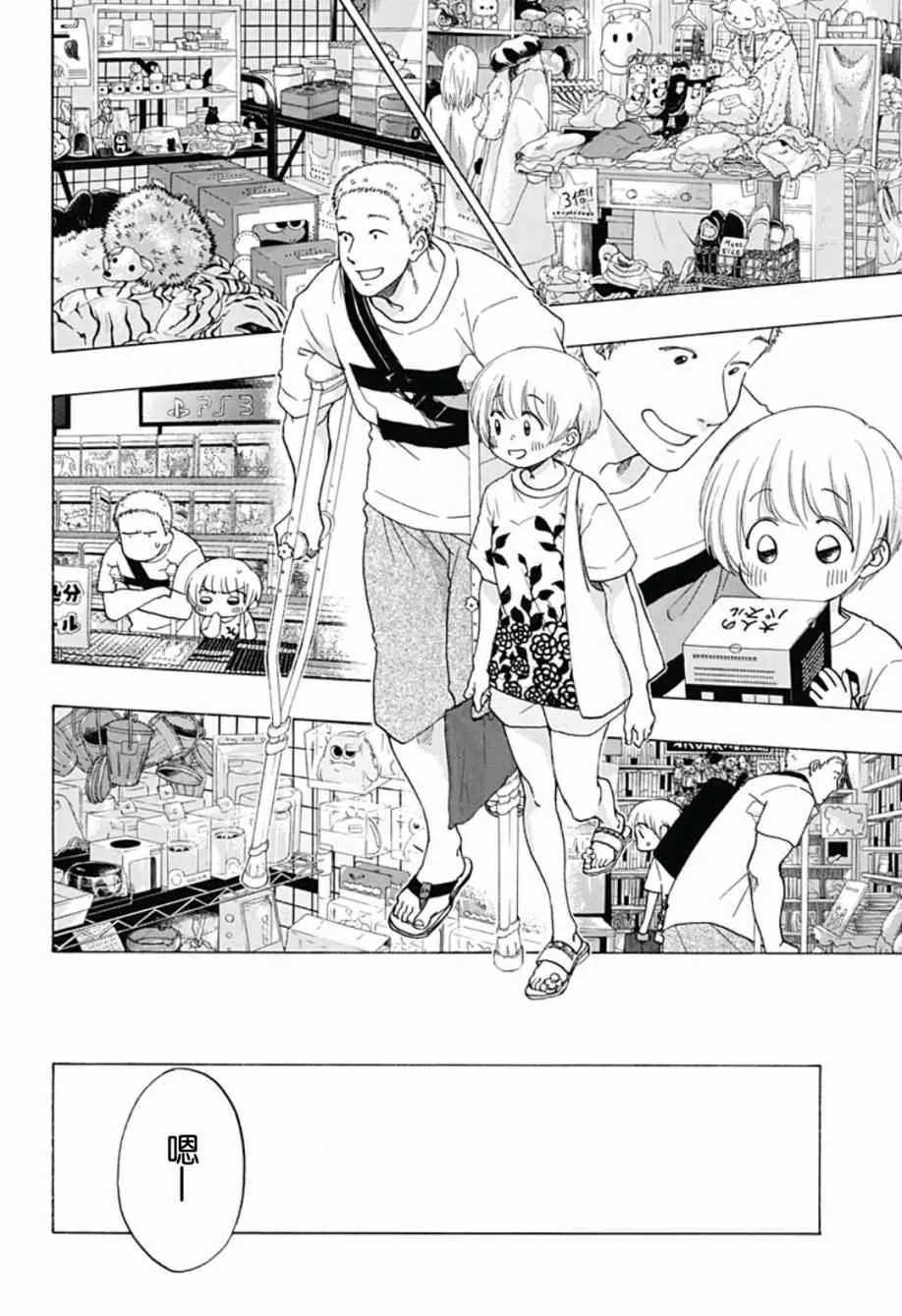 第23话 第18页