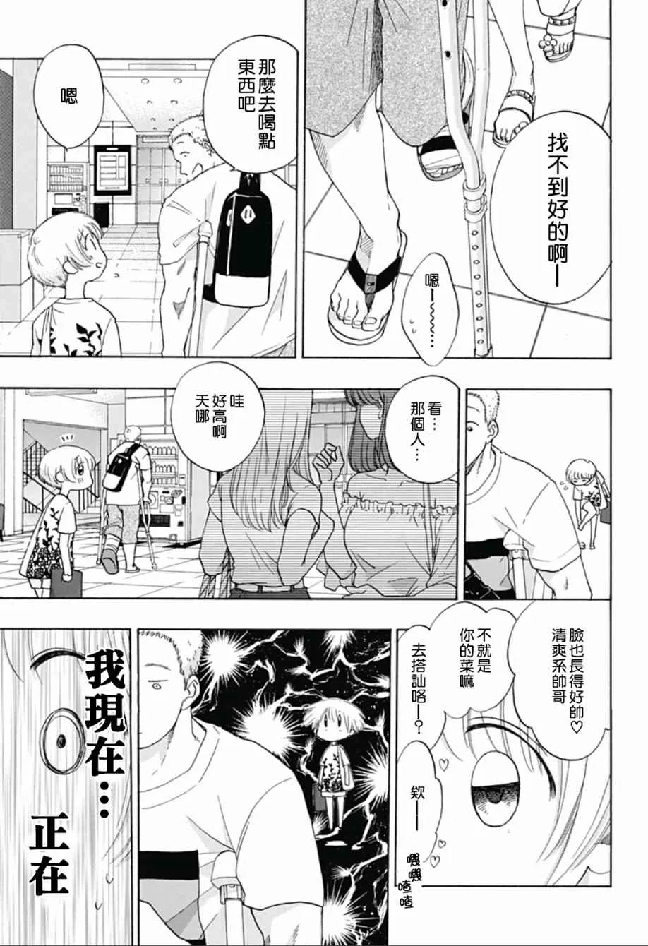 第23话 第19页