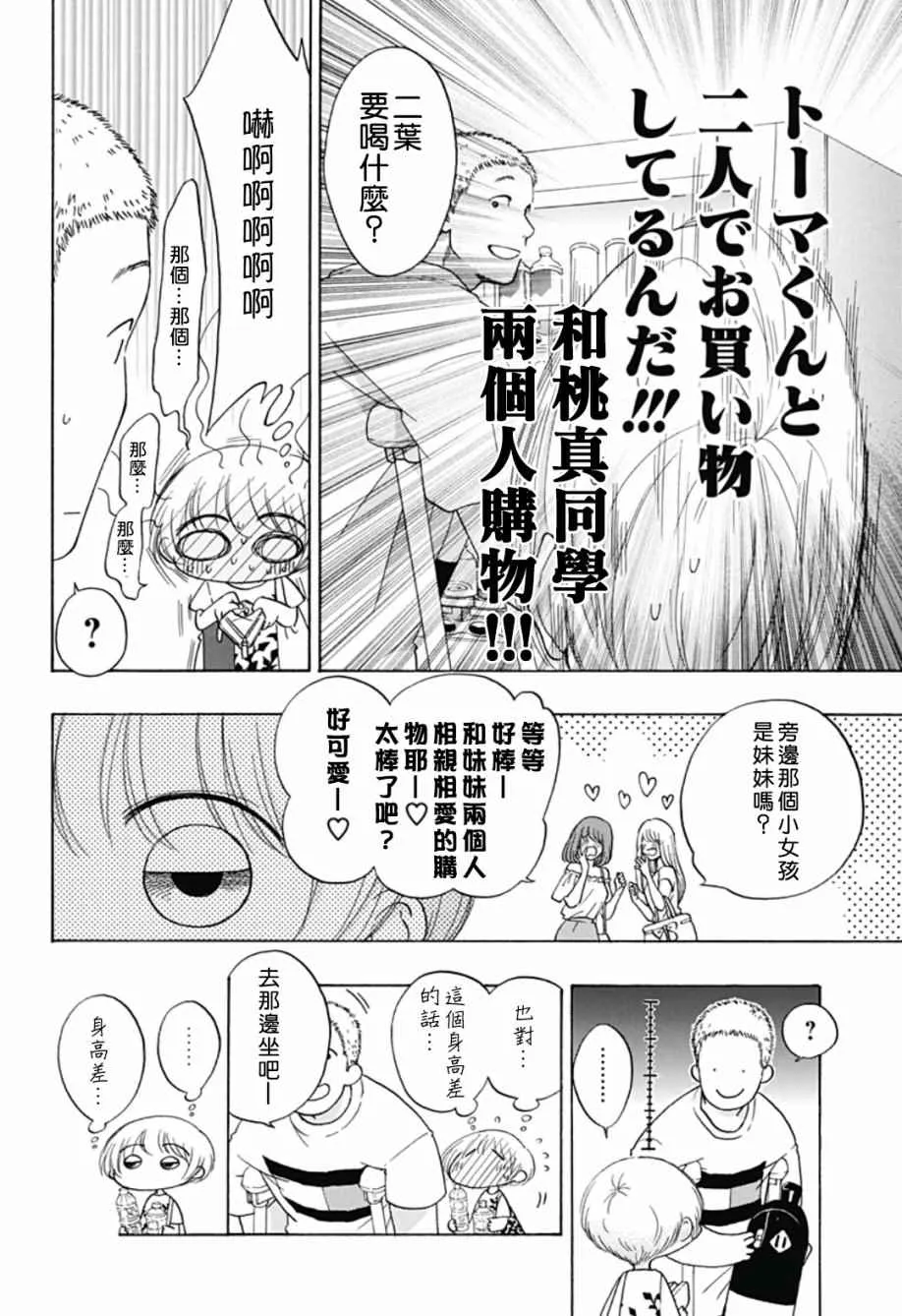 第23话 第20页