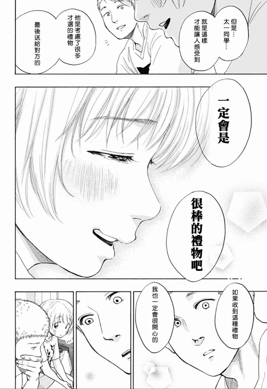 第23话 第22页