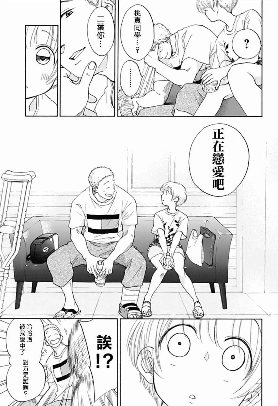 第23话 第23页