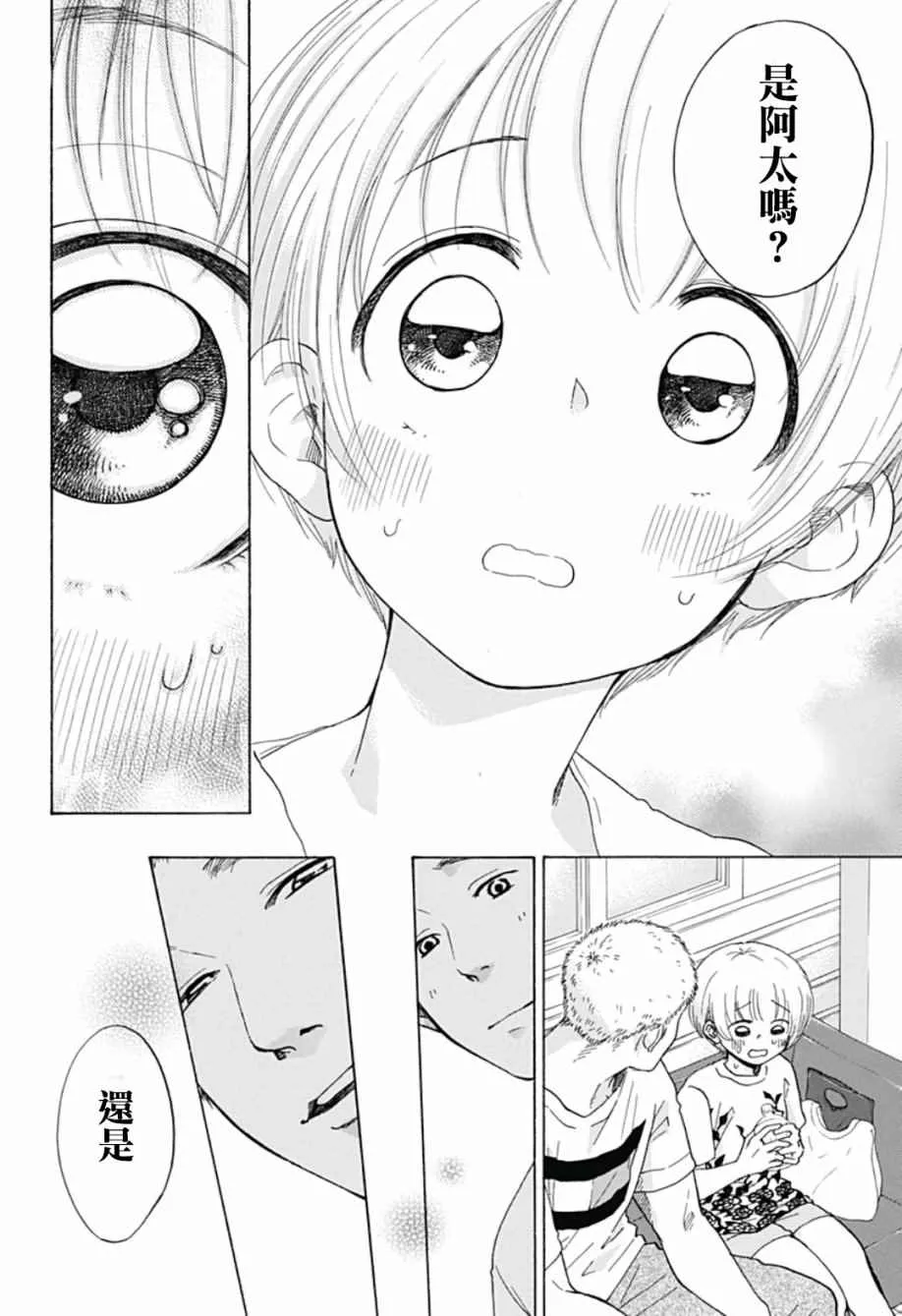 第23话 第24页