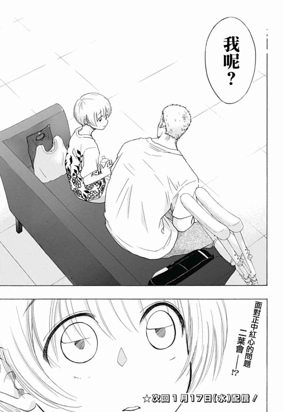 第23话 第25页
