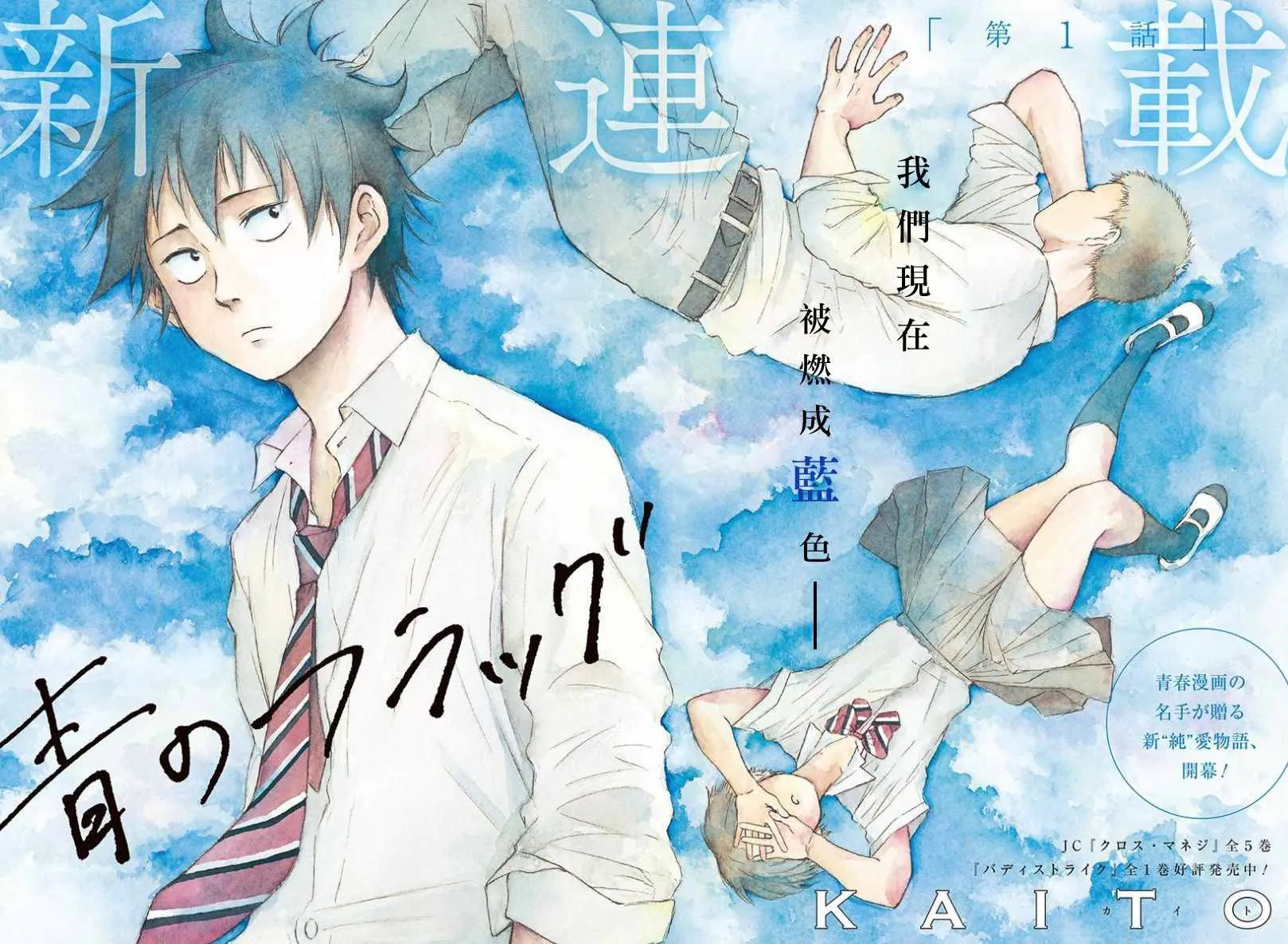 第1话 第2页