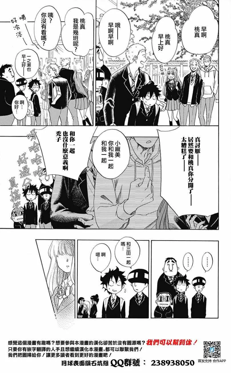 第1话 第6页