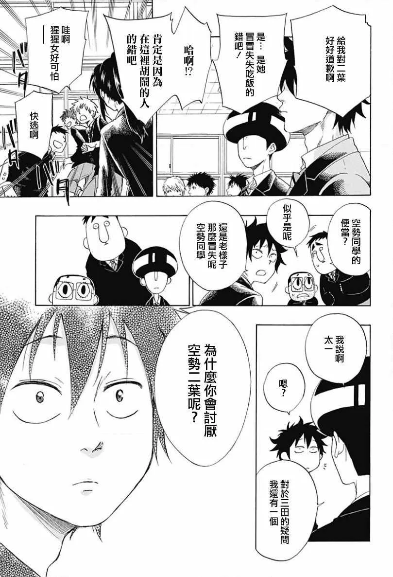 第1话 第10页