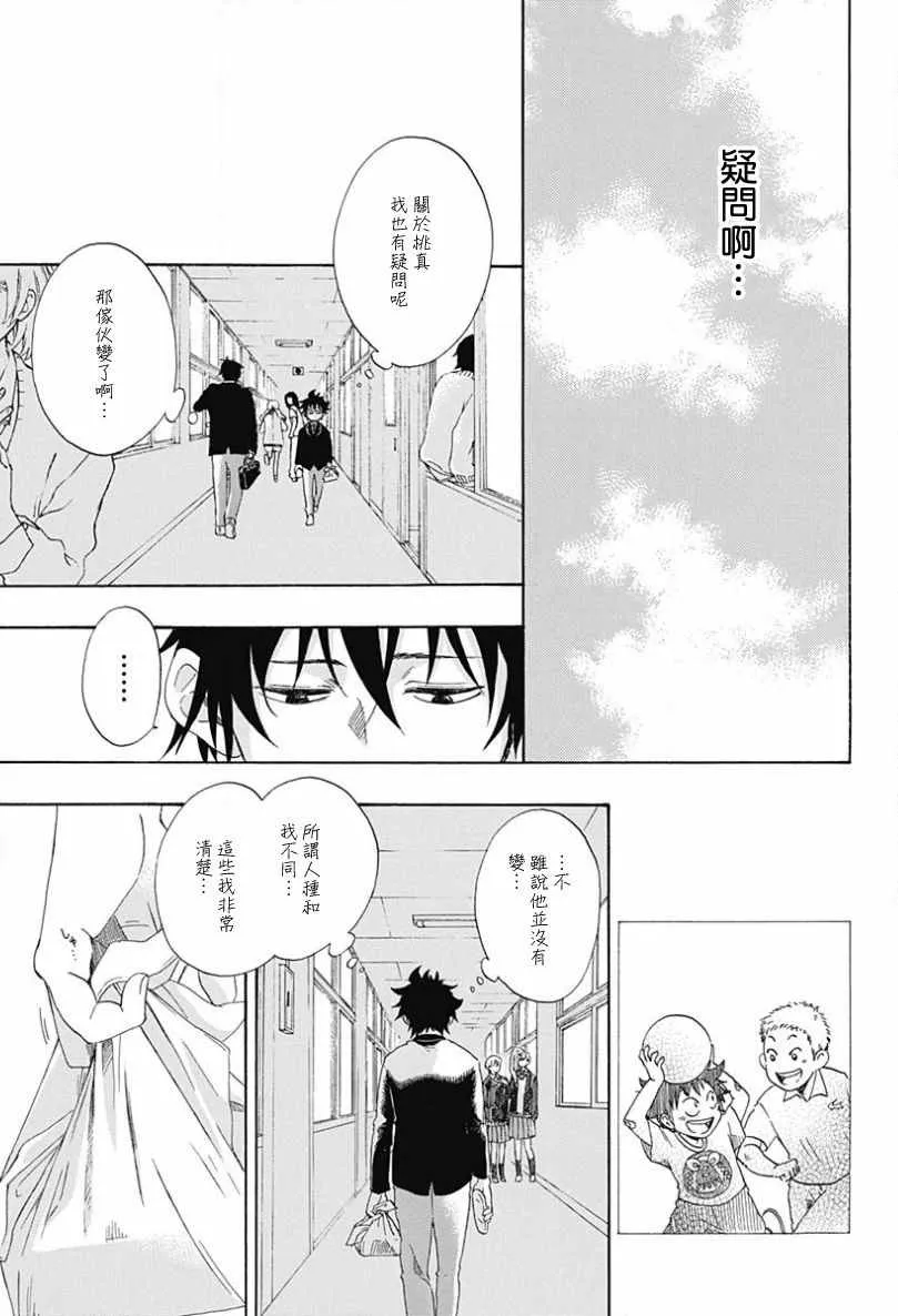 第1话 第12页