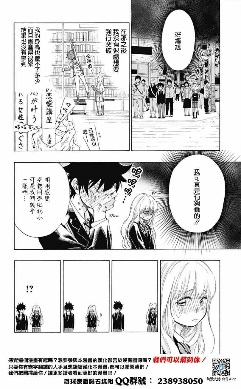 第1话 第21页