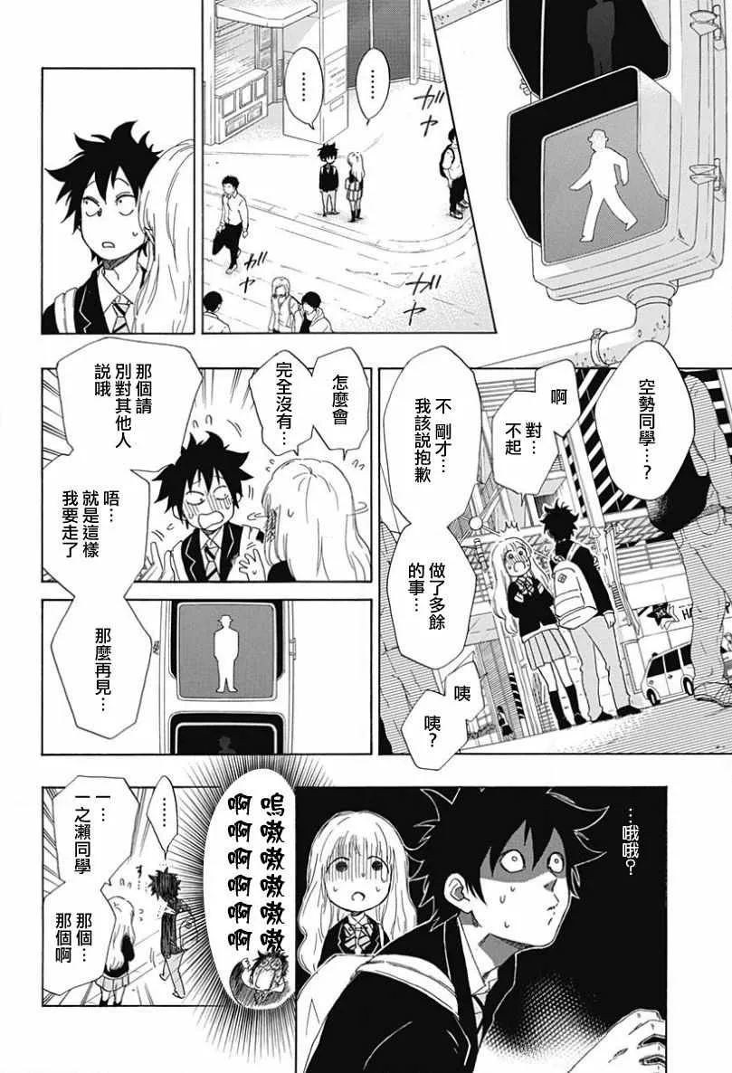 第1话 第23页