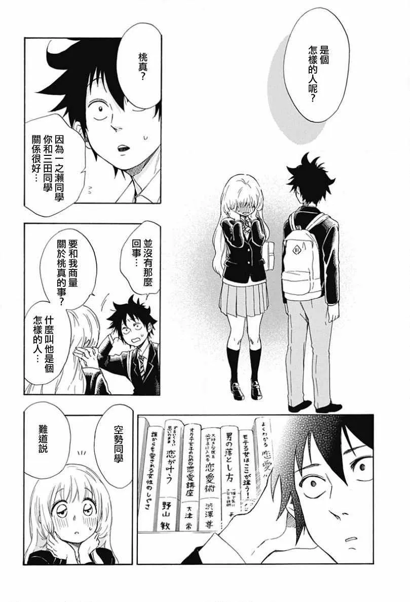 第1话 第25页