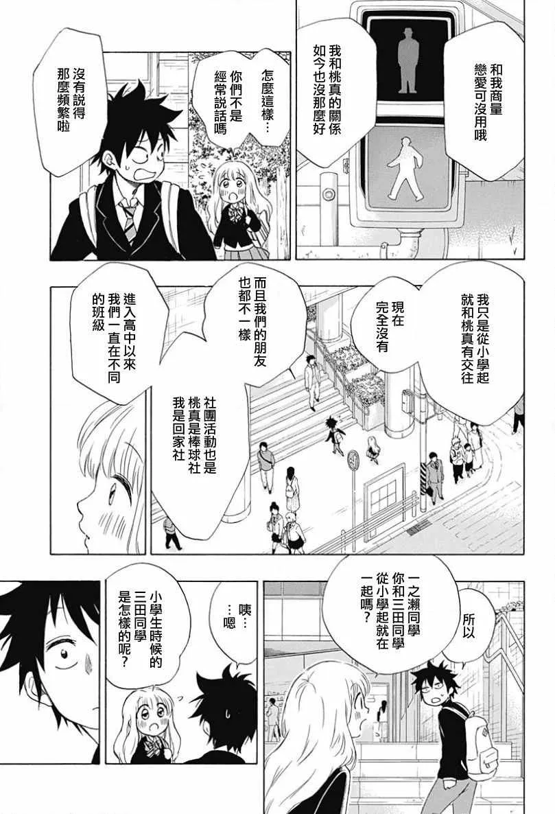 第1话 第28页
