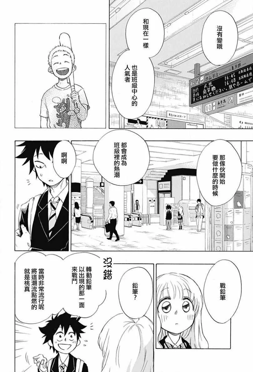 第1话 第29页