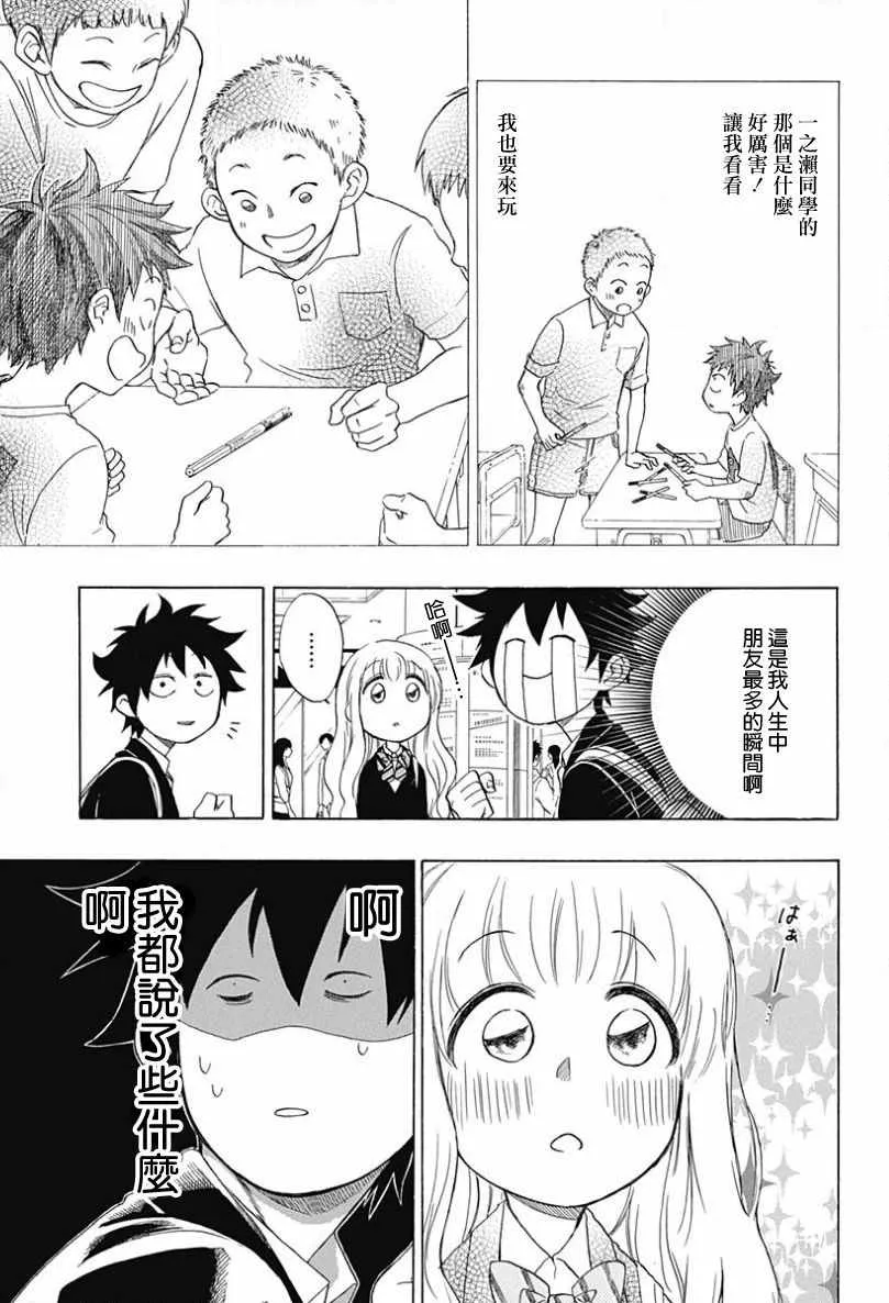 第1话 第30页