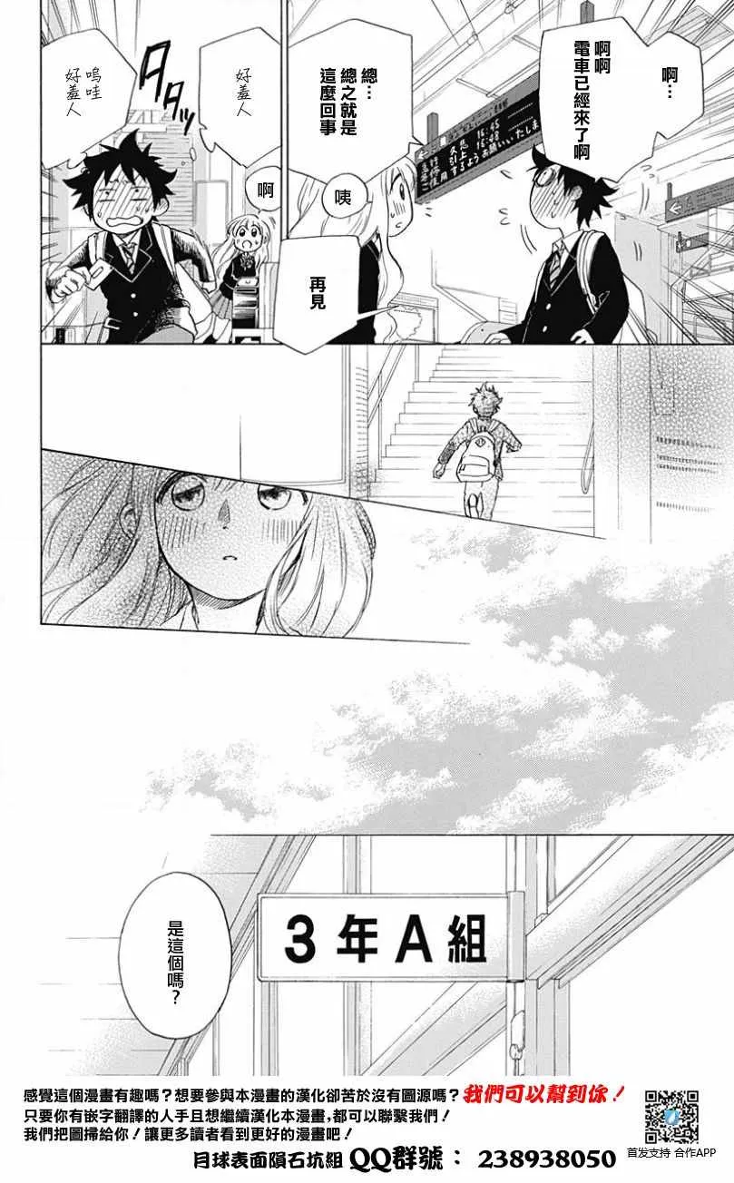 第1话 第31页