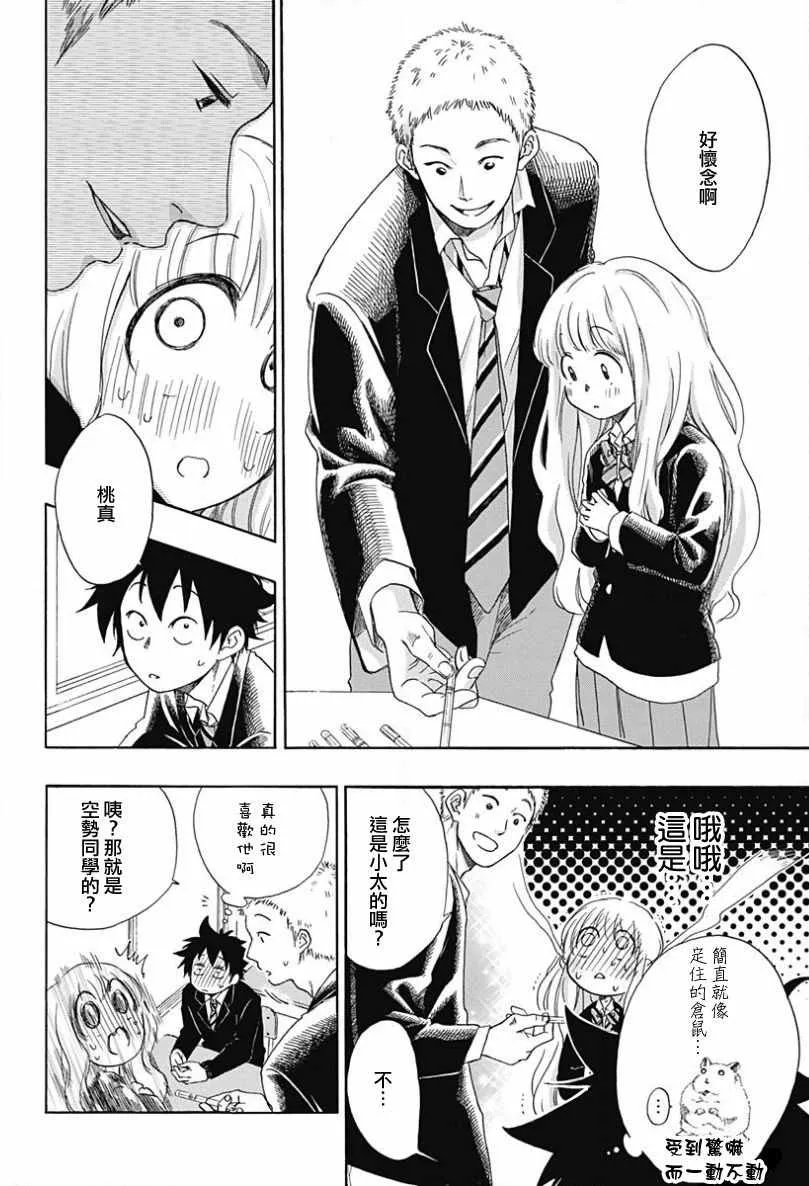 第1话 第33页