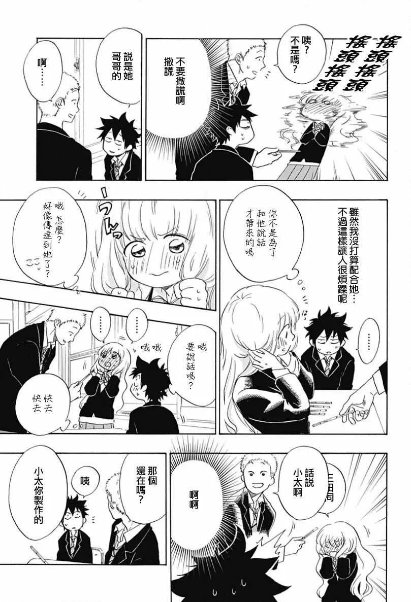 第1话 第34页