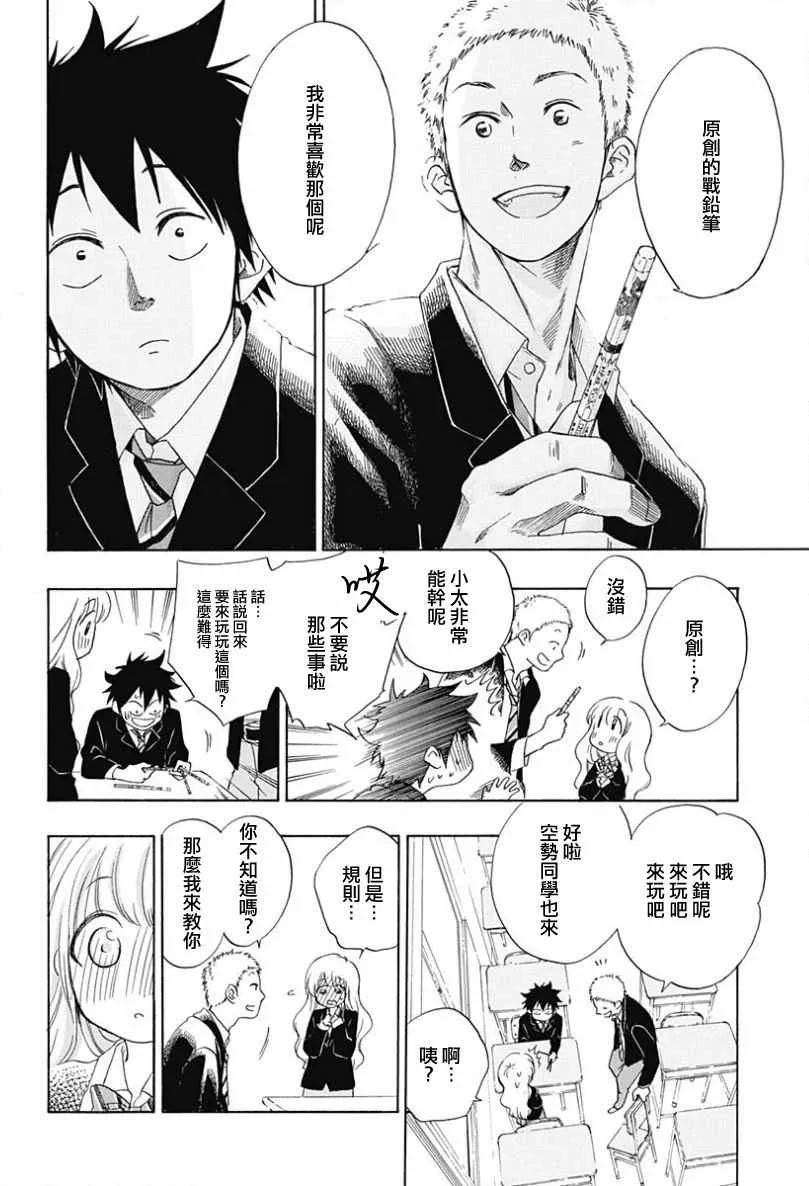 第1话 第35页