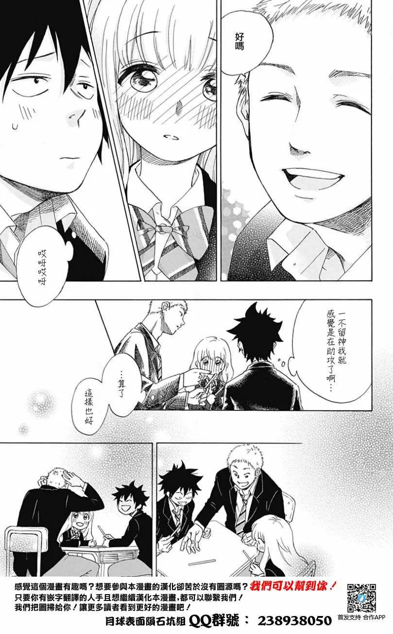 第1话 第36页