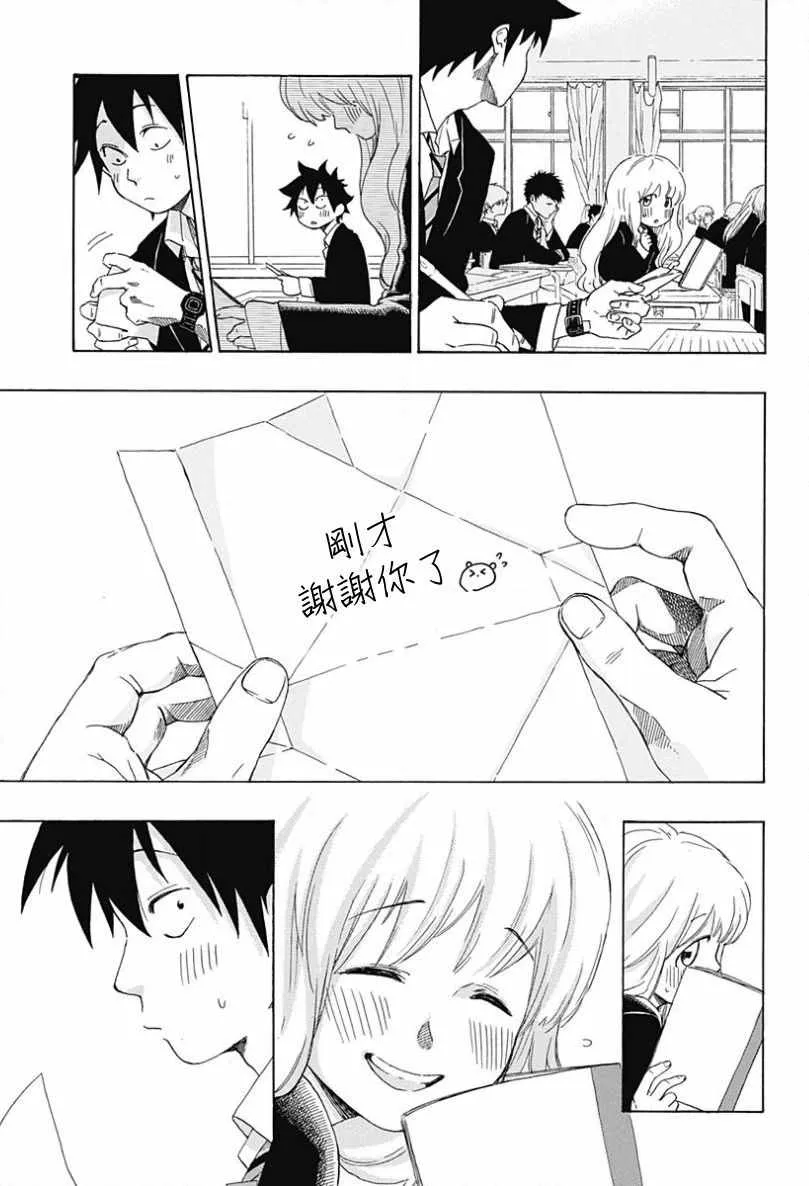 第1话 第38页
