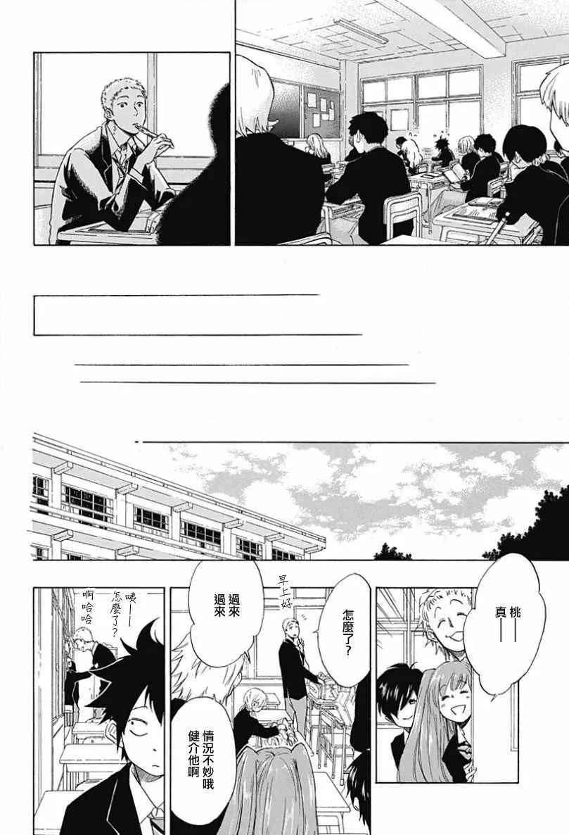第1话 第39页