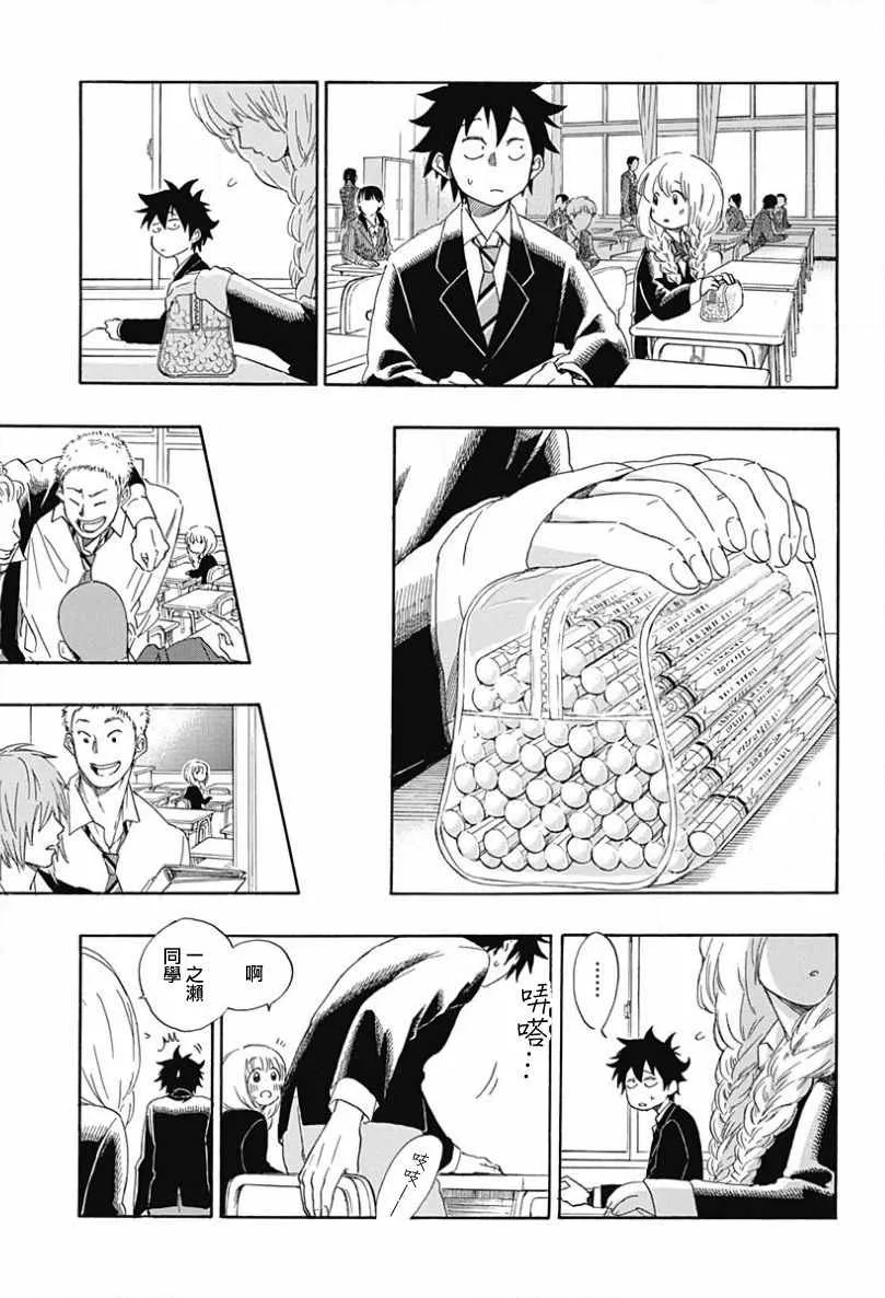 第1话 第40页