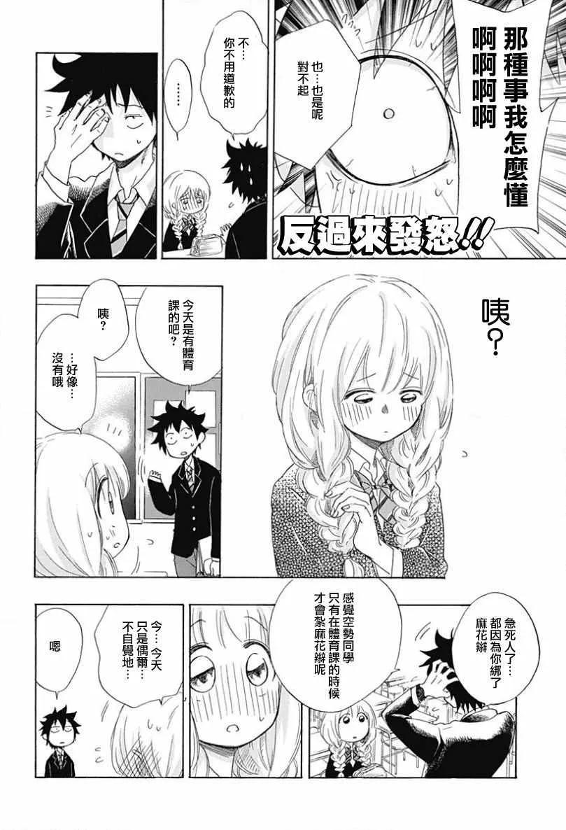 第1话 第43页