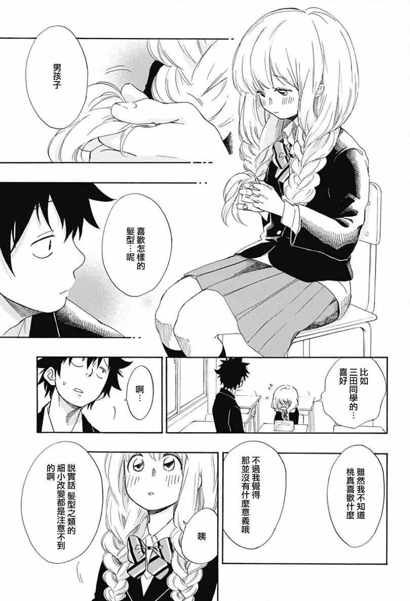 第1话 第44页