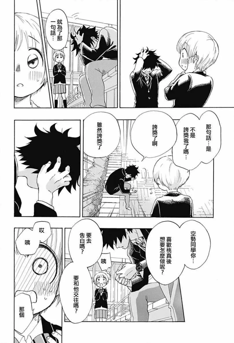 第1话 第55页